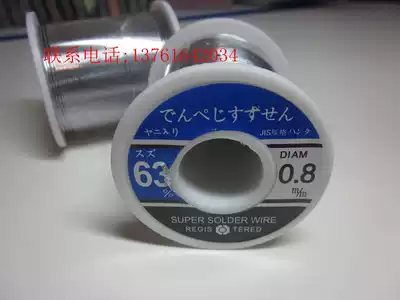 Central Asia solder wire line rosin core SN63A 350 grams of a volume 0 8 1 0 1 2 1 5mm traffic good