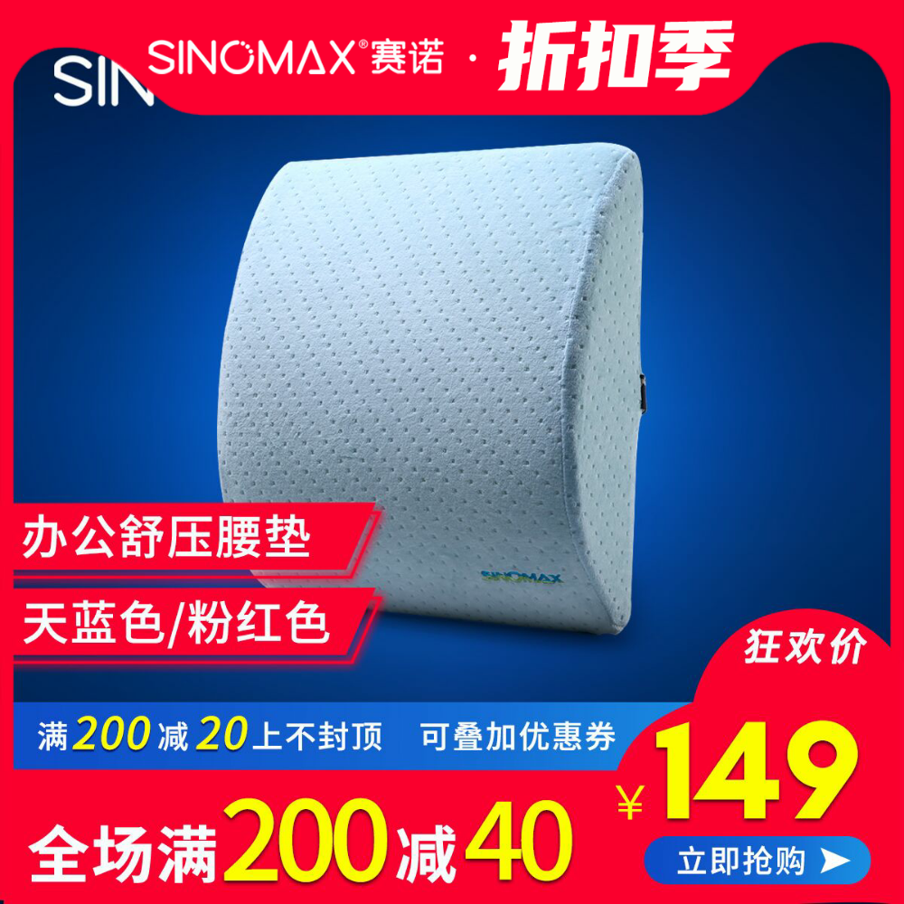SINOMAX Synocino Memory Cotton Backrest Car Padded Back Cushion Car Office With Waist Cushion Waist Pillow Chair Rests