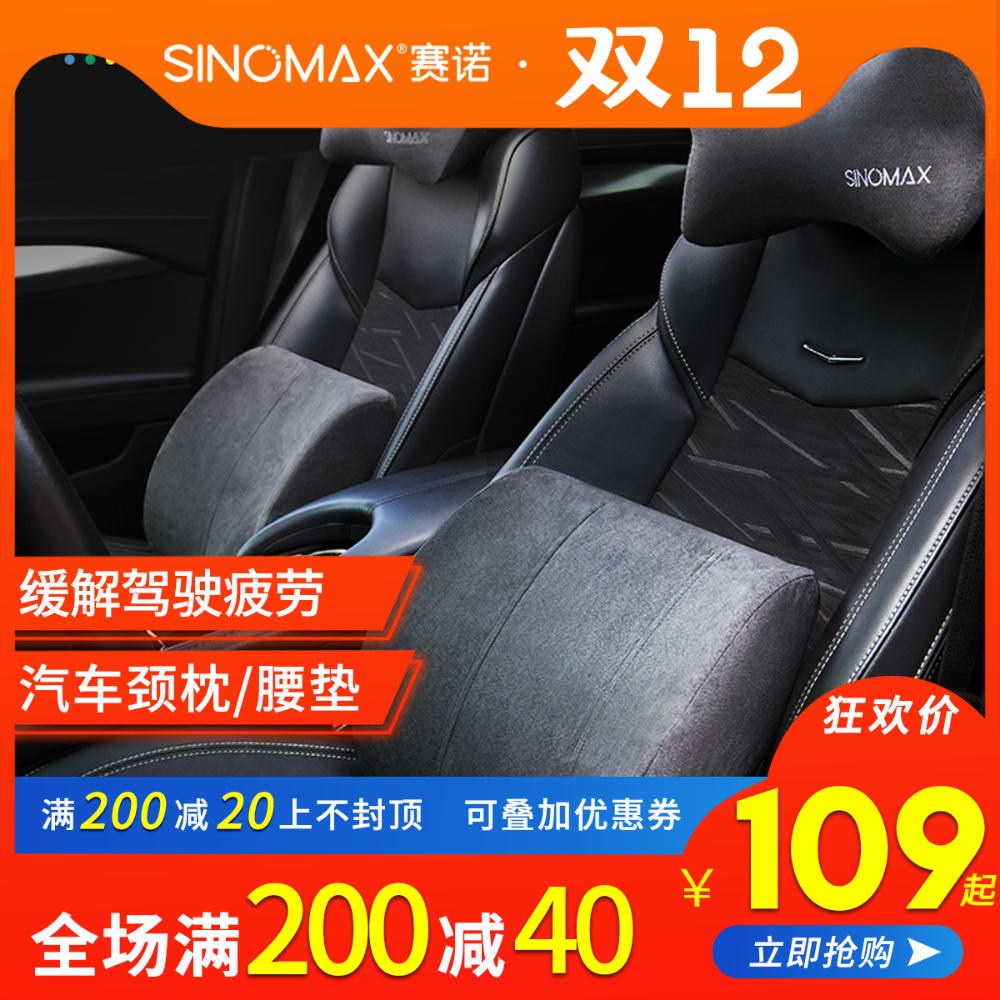 SINOMAX Car Waist Cushion Neck Pillow Back Back Lumbar Pillow Pillow Car Memory Foam Head Pillow Lumbar Set
