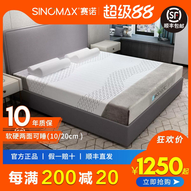 Sinomax Swan Castle Memory Foam Mattress Slow Rebound 1.5/1.8m Mattress Thickened Silent Mattress