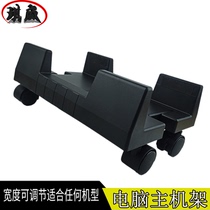 Desktop computer main box Height and thickness with brake mobile bracket Main frame Main bracket shelf