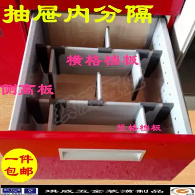 Horse drawing divider high side single double baffle drawer partition partition vertical partition fitting