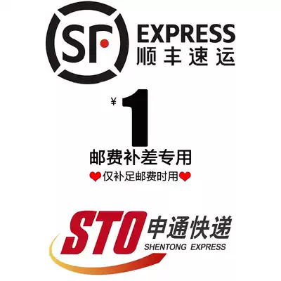 Rongda Electromechanical Taobao flagship store postal fee compensation fee special hyperlink how much to make up how much