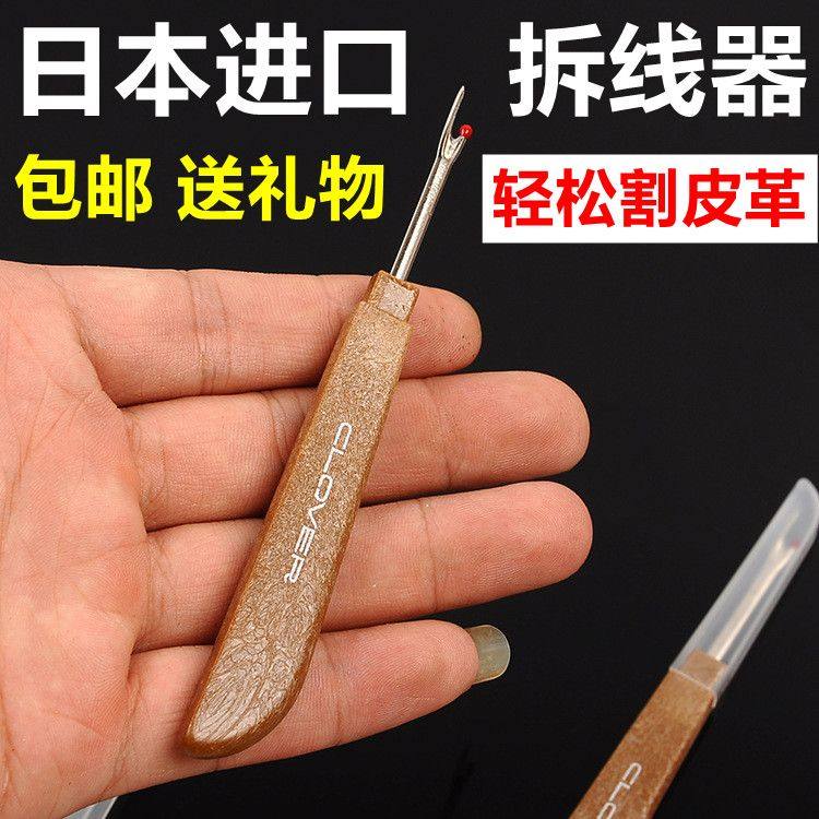 Средство для снятия шитья Cola CLOVER cross stitch remover швейный инструмент для прямых продаж с фабрики инструмент для вышивания Япония Cola
