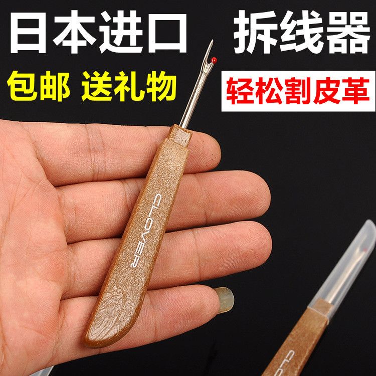 Factory Direct Sales Seam Ripper Clover Cross-Stitch Seam Remover Sewing Tools Embroidery Tools Japan Clover