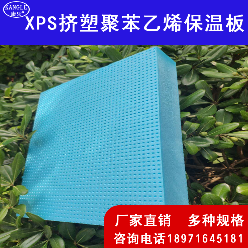 High density eco-friendly XPS extruded sheet Wall roof insulation heat insulation ground heating cold storage 2345cm foam board 10cm