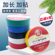 Electrical tape multi-color 25 meters durable long strong super adhesive pvc insulation tape cold resistant flame retardant electric tape