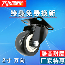 Universal wheel wheel wheel gold drill wheel 2 inch black universal caster small wheel double bearing polyurethane sofa wheel caster