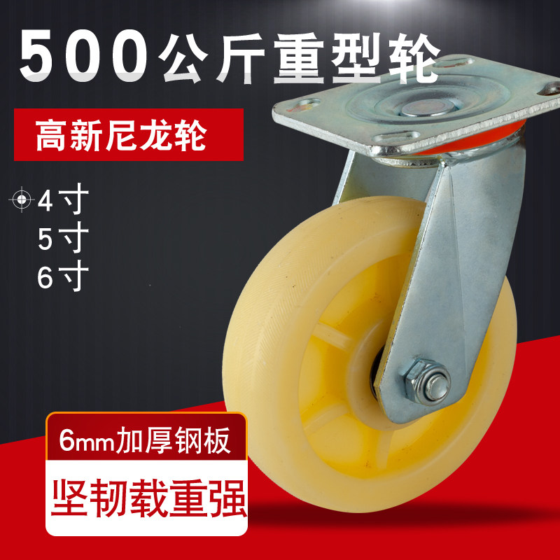 Caster wheel bearing heavy wheel 4 inch 5 inch 6 white brake thickened nylon trolley flatbed truck shelf universal wheel