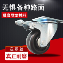 Caster brake 3 inch nylon wheel black wheel double shaft load heavy shelf equipment machine wear-resistant universal wheel