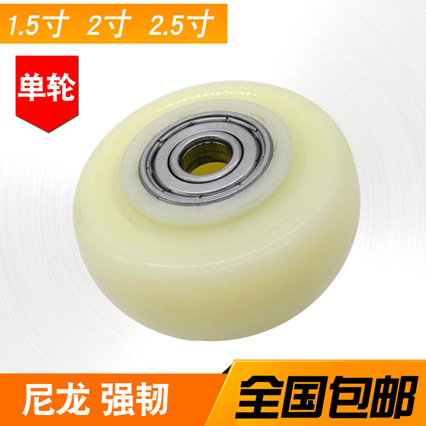 Casters white nylon silent monocold 1 5 inch 2 inch 2 5 small wheels double bearing furniture sofa universal wheel