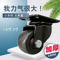 Universal wheel load type 1 5 inch 2 inch side brake small nylon wheel sofa wheel rack furniture equipment casters