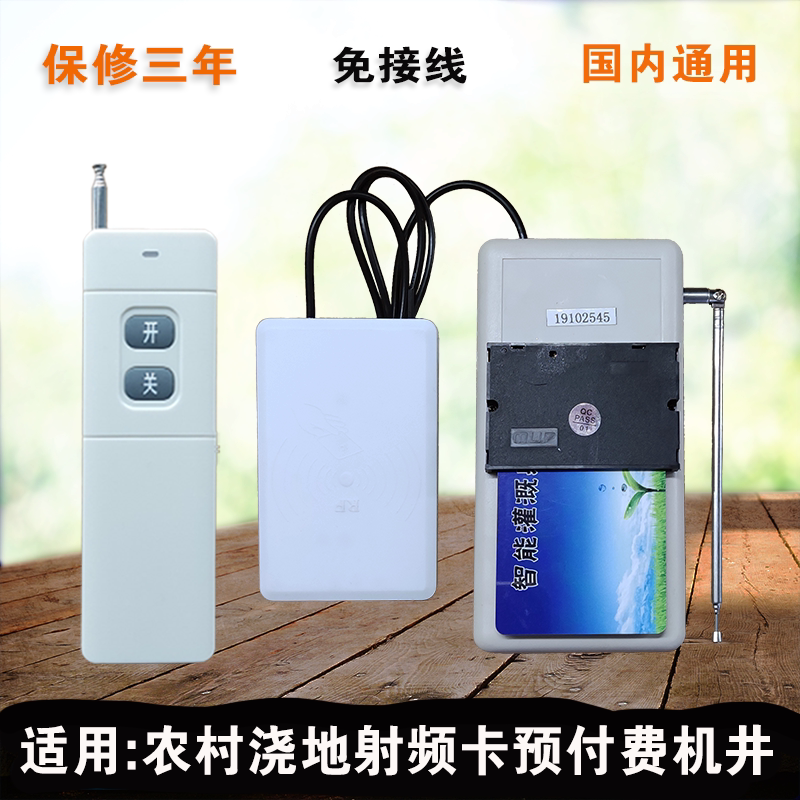 Remote Control for Irrigation with Card Reader, Wireless Remote Control for Water Pump, No Wiring Required