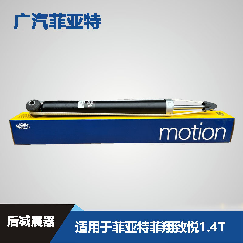 Gac Fiat Feixiang Zhiyue 1.4t Rear Shock Absorber Rear Suspension Rear Shock Absorber Buffer Rear Unit Gac Fiat Feixiang Zhiyue 1.4t Rear Shock Absorber Rear Suspension Rear Shock Absorber Buffer Rear Unit