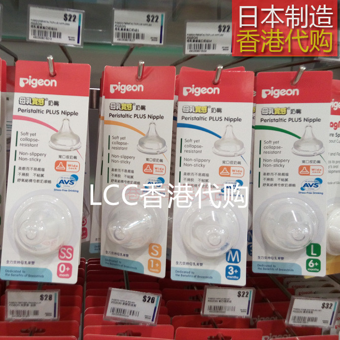 Japan imported Bei Pigeon wide diameter silicone replaced pacifier SS S M L code 1 mount