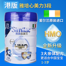 (Mannings Hong Kong)Hong Kong version of Abbott Xinmeli 3-stage baby milk powder 3-stage Engajian import