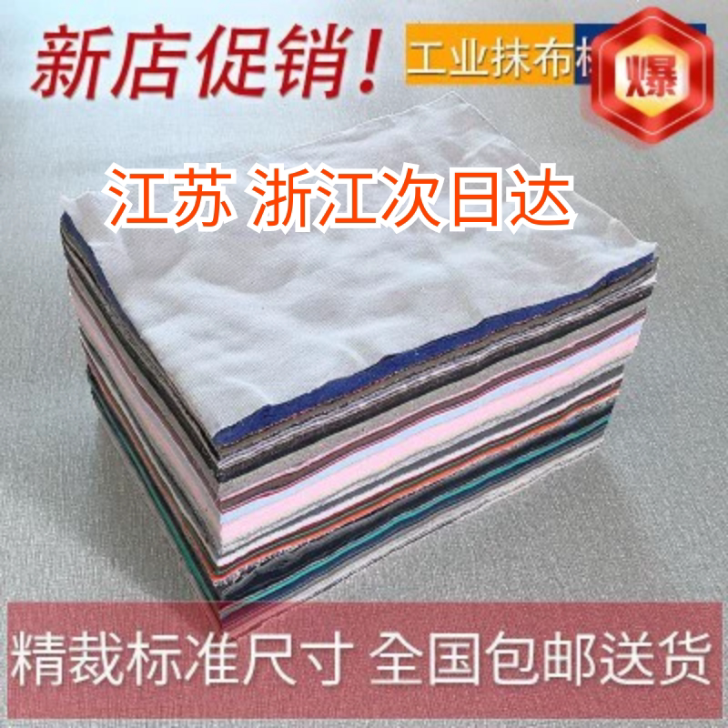 Machine Wiping Cloth Pure Cotton Industrial Rag Variegated Standard Oil-Absorbing Non-Shedding Cloth Head Pure Cotton Large Waste Cloth Cotton Yarn