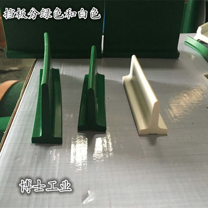 PVC/PU挡板输送带隔条工业皮带梯形导条防跑偏流水线爬坡T型横条-淘宝Taobao | 天猫Tmall