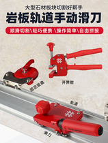 Cut push knife push knife floor tile manual large slab tile knife tile stone cutting track push and pull special well artifact slate