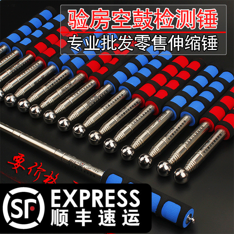 Saiwei telescopic air drum hammer room inspection tool Sound drum hammer room inspection air drum hammer detection tile air drum hammer thickening thickening