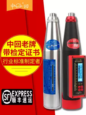 Hui Leling bounce meter concrete strength detector compressive strength detection Bluetooth digital display high-strength rebound meter