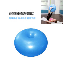 Yoga apple ball doughnut thickened explosion-proof yoga ball fitness ball home balance ball yoga aids for men and women
