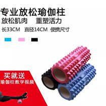 Fitness foam shaft yoga column mace muscle relaxation fascia roller stovepipe calf massager Langya roller