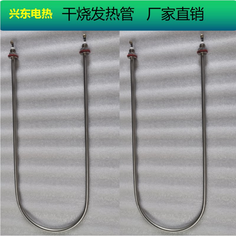 Dry heating heating pipe U type 220V oven heating pipe 1000W stainless steel pipe diameter 8mm oven equipment electric heating pipe-Taobao