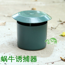 Snail box landscaped vegetable garden to wipe out snails eco-friendly and convenient for physically killing the snail cage