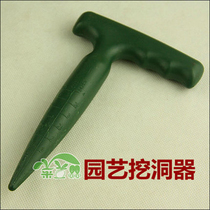 A good helper for digging dongle planting ball roots commonly used for fattening digging holes to facilitate practical sowing of seedlings