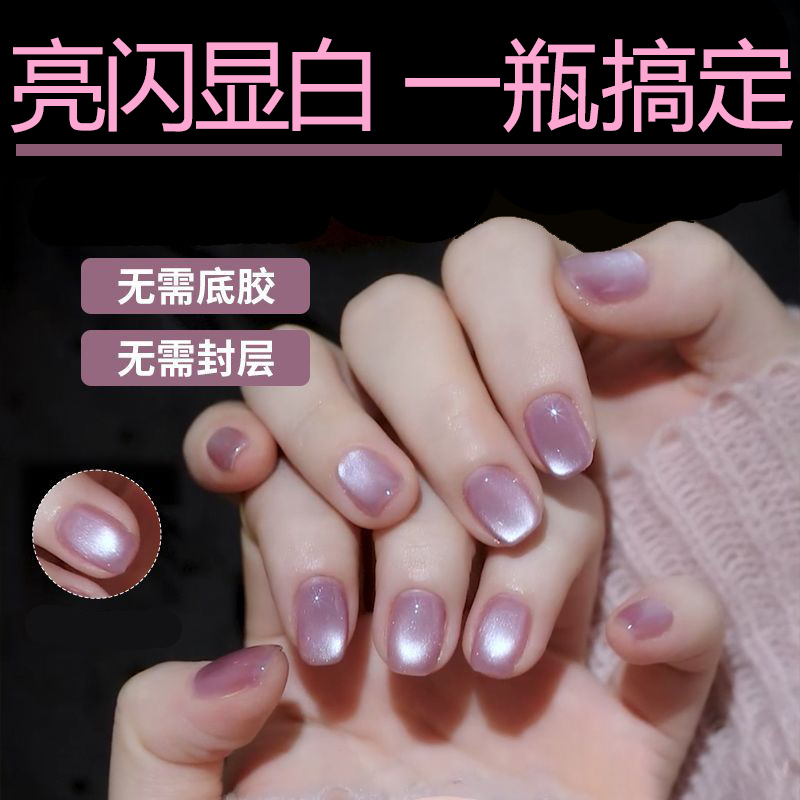 Lazy Purple Glitter Cat Eye Nail Polish Gel 2025 New Model with Glass Beads, Suitable for Pregnant Women, 3-in-1