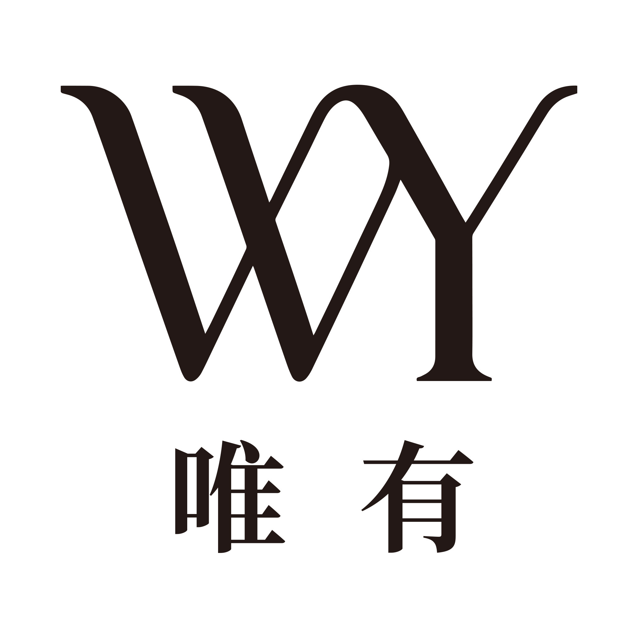 唯有企业店