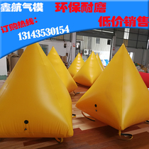Inflatable water triangle buoy Cylinder safety competition Sea warning Zongzi standard gas mold float square model