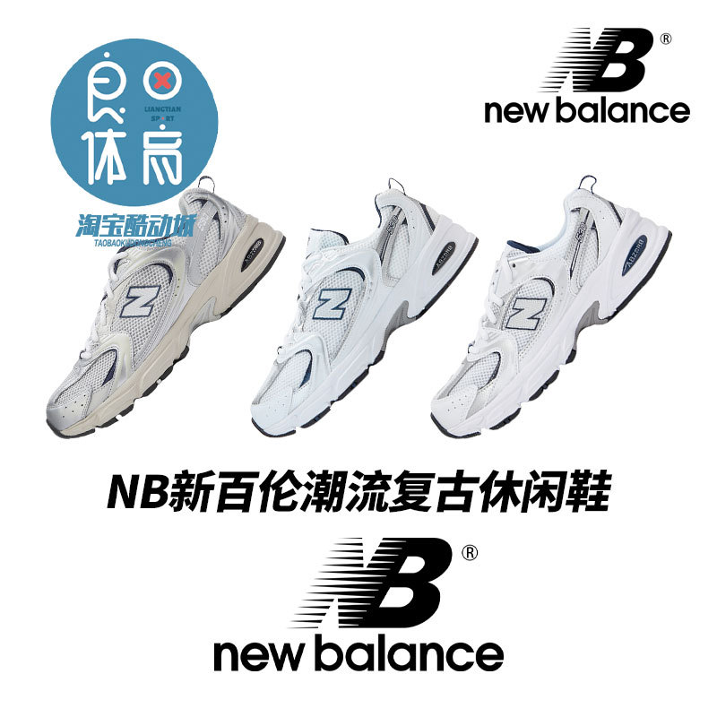 New Balance Nb530 Casual Shoes Mesh Breathable Dad Shoes for Men and Women Mr530Sg/Ka