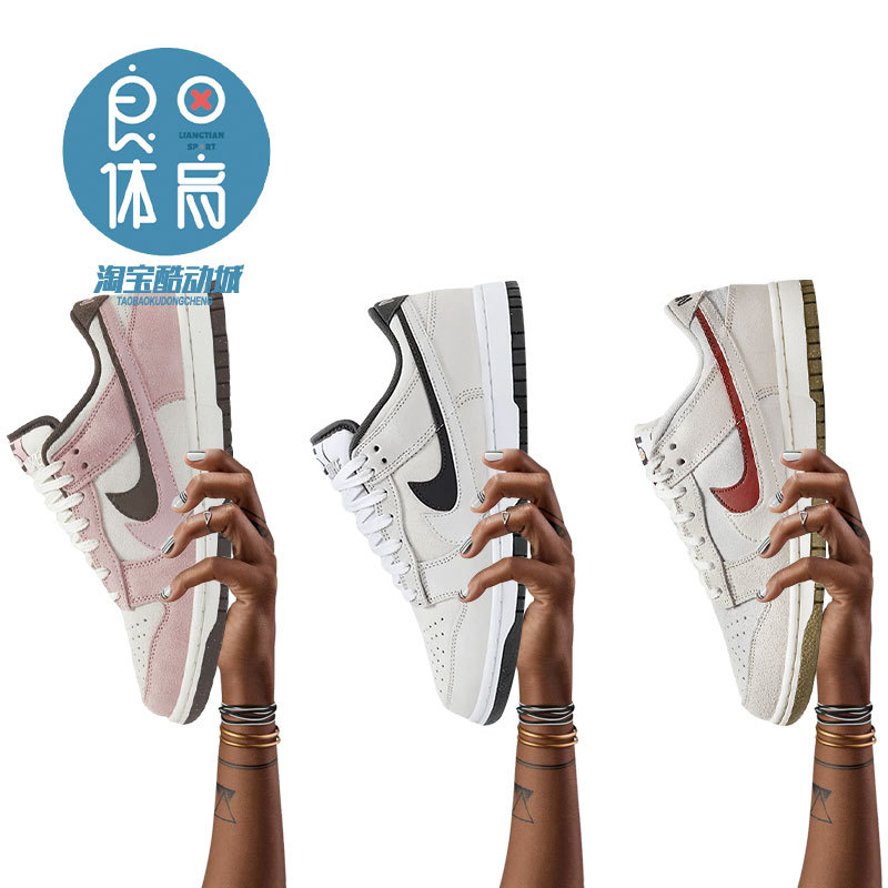 Nike Dunk Low Pink-Brown Double Hook Low-Top Retro Casual Sneakers Hv1799-161