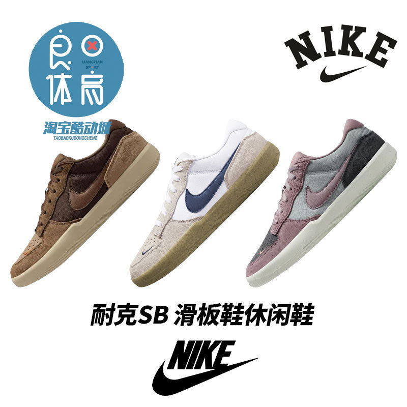 Nike Sb Force 58 Shock-Absorbing, Non-Slip, Wear-Resistant Low-Top Casual Sneakers Dv5477-201