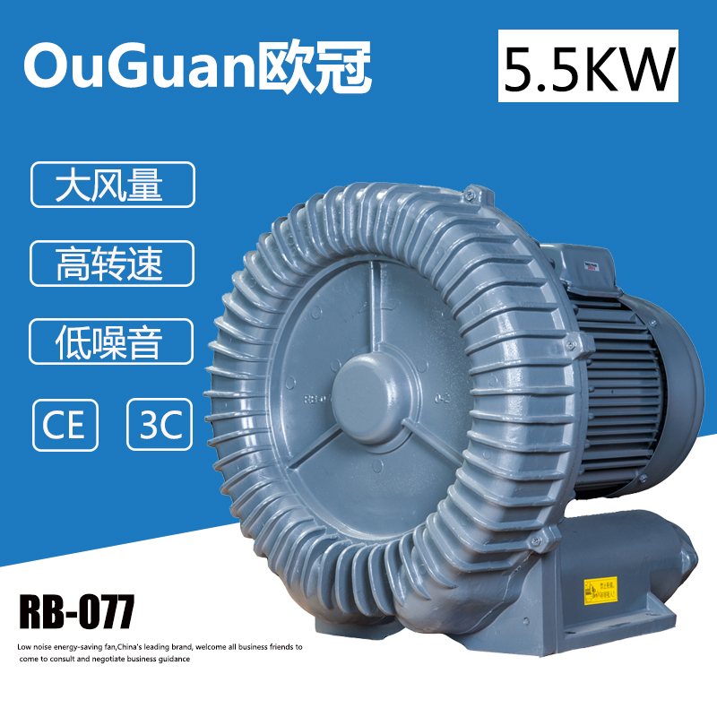 OUGUAN RB-077 high pressure blower explosion-proof aluminum alloy appearance low noise pure copper wire high pressure blower
