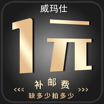 The special link for the Weimar post-price difference