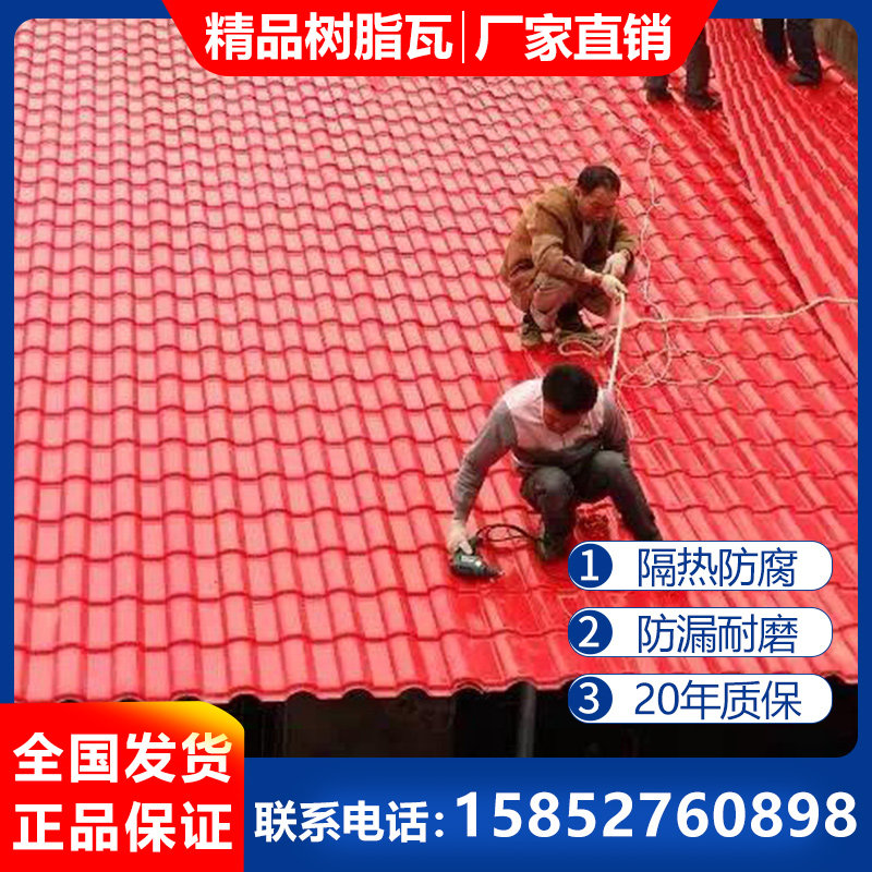 Ter resin tile antique tile thick plastic tile roof building home villa thermal insulation waterproof tile multi-specification