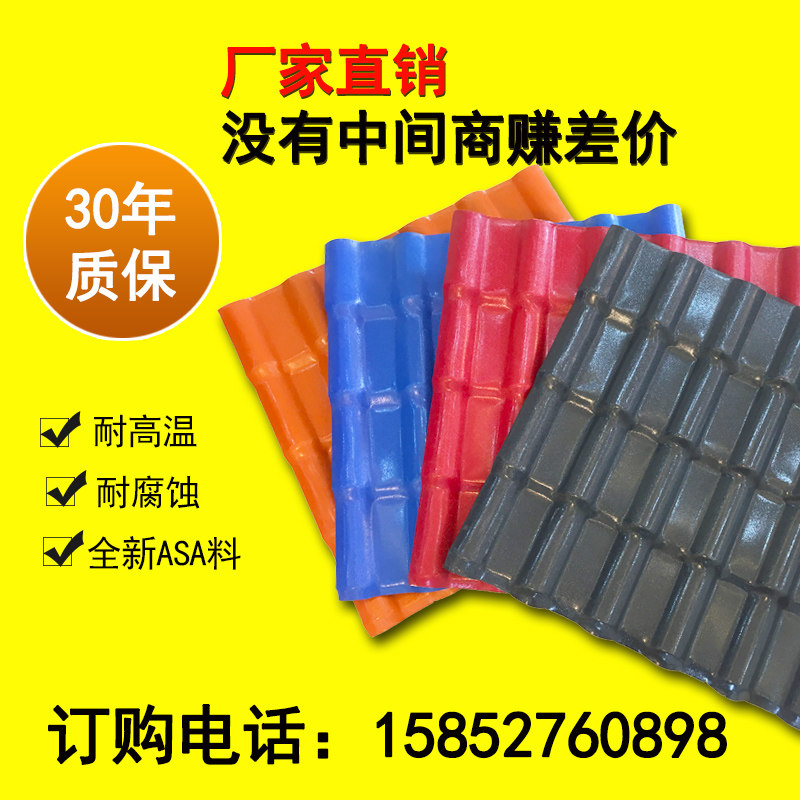 Tel resin tile waterproof thermal insulation sloping ridge tile roof plastic tile imitation ancient PVC tile roof tile thickened 2 5mm