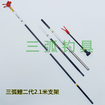 Three Arc Bracket Three Arc Carp Second Generation and Following SY21032 1 m 2 4 Carbon Bracket Fort Light Hardened Luminous