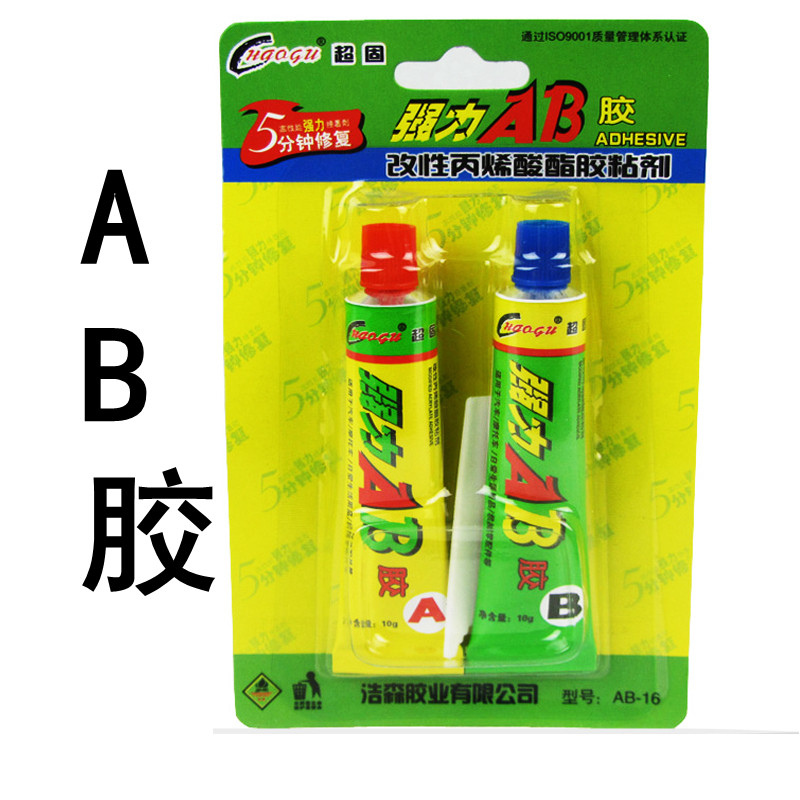 Haosen Super Solid 5 Minutes Strong Repair AB Glue Quick Drying Metal Hardware Mould Mechanical Ceramic Glue