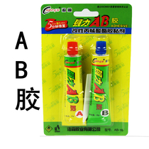 Haosen super solid 5 minutes strong repair AB glue quick drying metal hardware mold mechanical ceramic glue