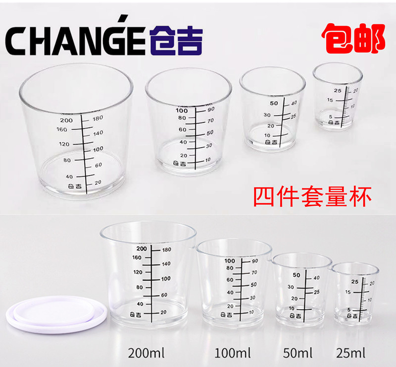 Hangji cup bait special measuring cup with scaling fishing bait cup anti - fall thickness belt cover transparent four pieces