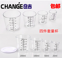 Cangji measuring cup bait special measuring cup with scale fishing bait Cup Anti-drop thick transparent four-piece set