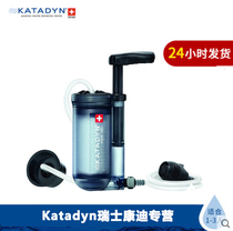 Katadyn Hiker Kandi water purifier Outdoor small mini portable water purifier Walker
