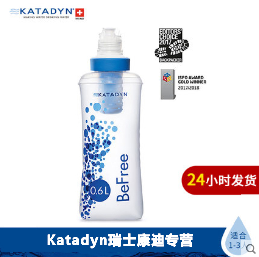 Katadyn BeFree Condi outdoor travel portable water purifying straight drinking filter bottle Swiss water purifier 0 6L