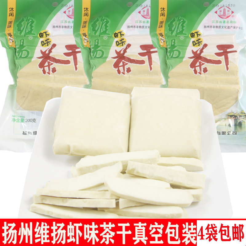 Yangzhou TeXX_ENCODE_CASE_CAPS_LOCK_Off Production Viyang Bean Products Shrimp Taste Tea Dried Bean Dry 200 gr Vacuum Packaging Huaiyang Flavor Open Bag Ready-to-eat