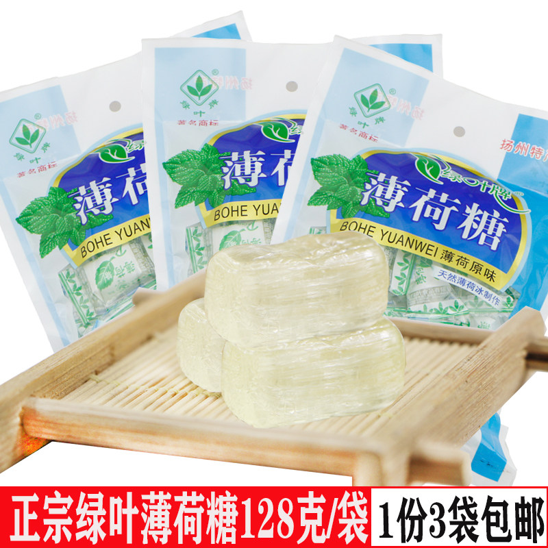 Yangzhou Specie Produce Gourmet Green Leafy Mint Sugar Candy Cool and Throat Fresh Breath of Hard Sugar
