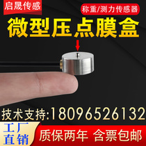 Miniature pressure point type ho gravity sensor small size miniature button type weighing dynamometric pressure detection sensor